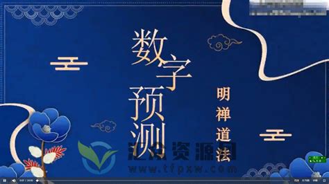 数字命理|完整指南：如何计算数字命理并揭示其意义